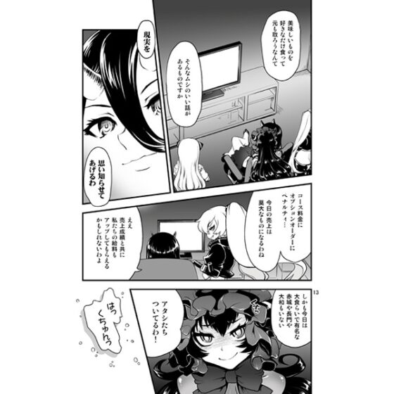 召しませ♪満艦全隻5 [URAN-FACTORY] | DLsite 同人