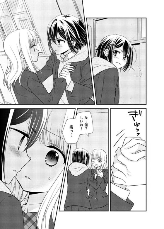 放課後9 [スイートピー&COCOA BREAK] | DLsite 同人