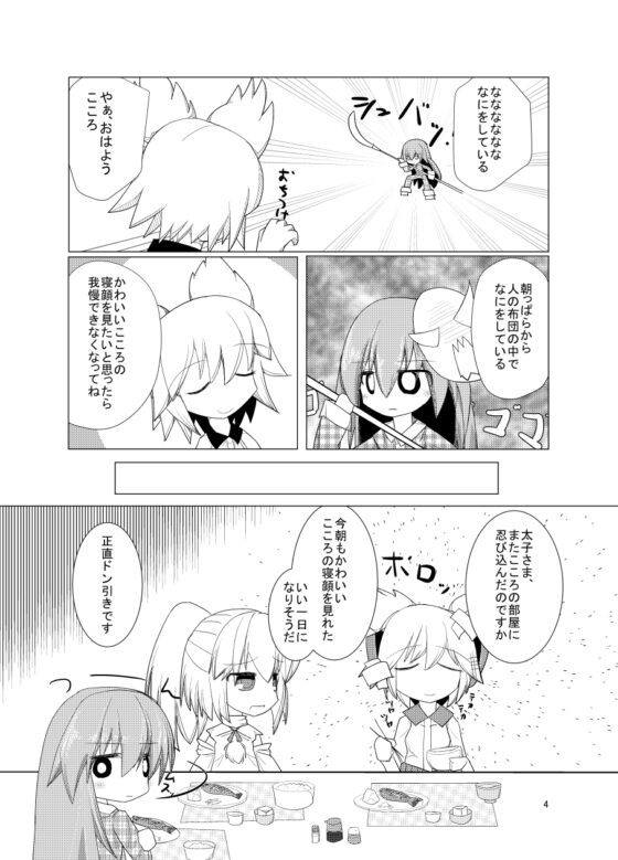 まっかなおかおのこころちゃん! [ほにゃーの左クリック] | DLsite 同人