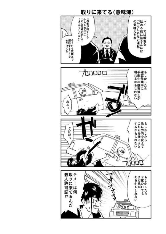 萬画4コマかぶきたうん [atelier Bucha] | DLsite 同人