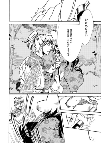 ジャックナイフ/黒 [チャンネルニジュウゴ!] | DLsite 同人