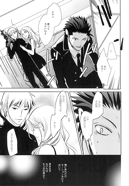ten count [かまめし屋] | DLsite 同人