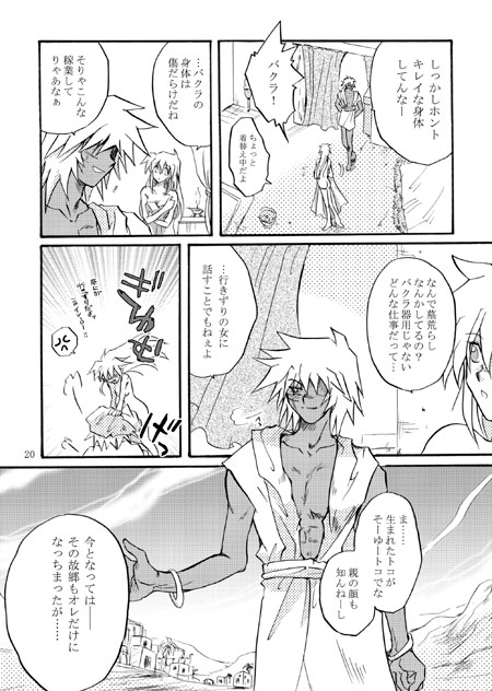 SAMSARA [七里蒼] | DLsite 同人