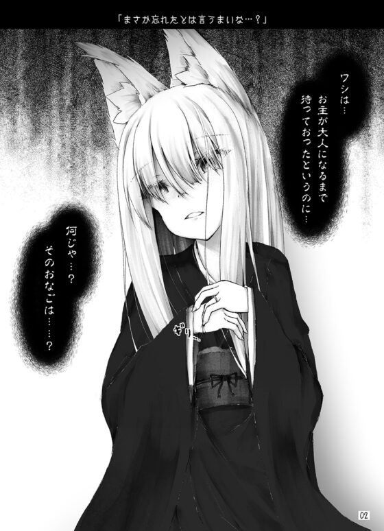 ヤンデレっぽいのとか [Sasaria] | DLsite 同人