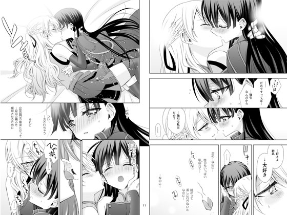 吸血鬼の花嫁ーヴァンプドールのはなよめー #02 [Waterfall] | DLsite 同人