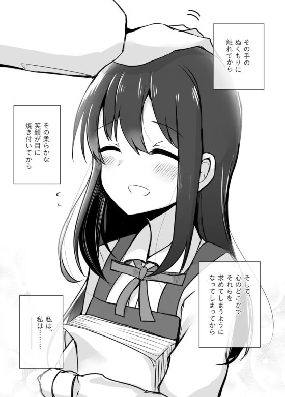 ひとりごと [雨洩り宿] | DLsite 同人