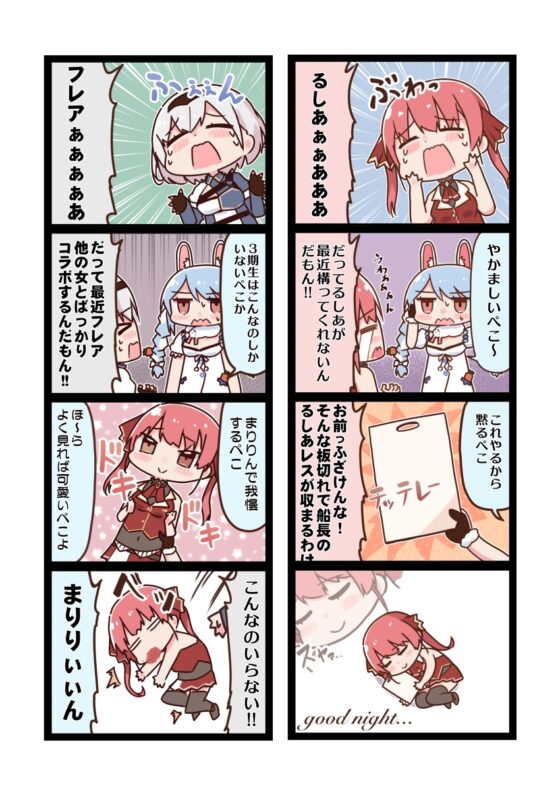 たのしいホロ4コマ [やみやーま] | DLsite 同人