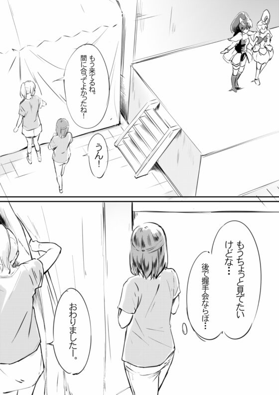 偷看布偶裝的內部……？[Anims]