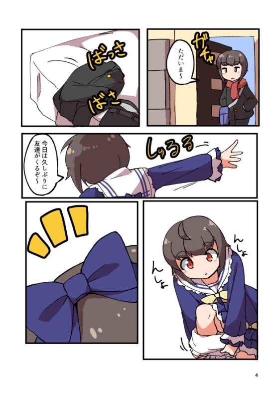 自宅でナチュラルに女装する男子5 [安全地帯] | DLsite 同人