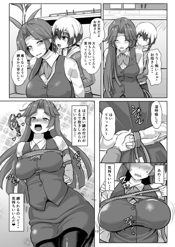 ばくどう2 [あらくの☆まにあ] | DLsite 同人