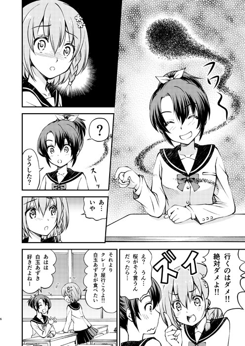 姫神さまの恋わずらい1 [りおらぼ] | DLsite 同人
