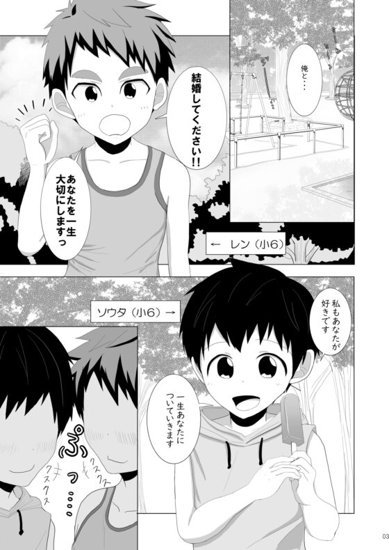 ソーダ味 [みたらし団子] | DLsite 同人