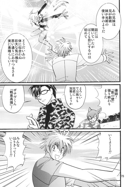 猫またハイロ6巻 [サイタマ新都心] | DLsite 同人