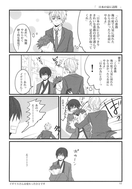 気にくわねぇ! [海賊紳士宣言] | DLsite 同人