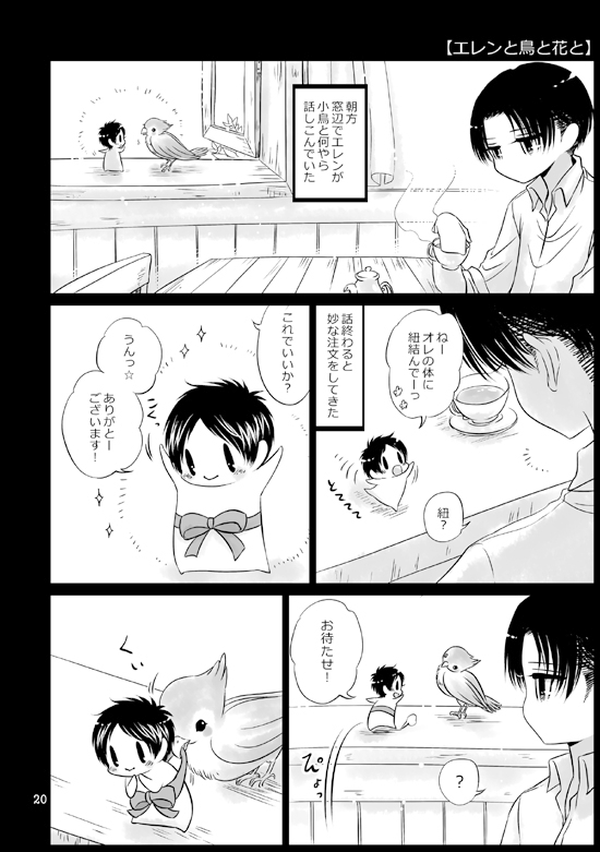 ほじくりエレンsummer [西のグスタフ] | DLsite 同人