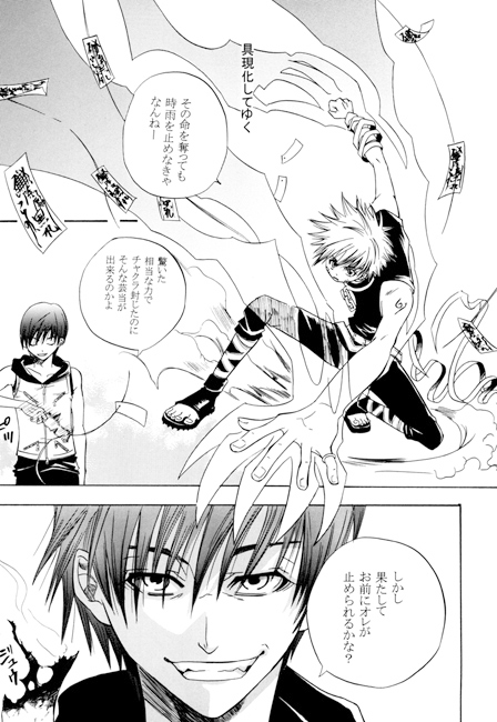 記憶の羅針盤 上 ・下 二冊セット [Love2] | DLsite 同人