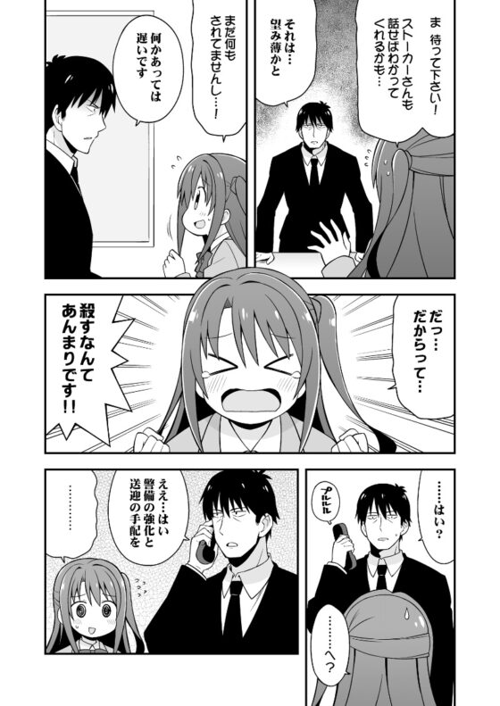 集まれ!シンデレラ [GRINP] | DLsite 同人