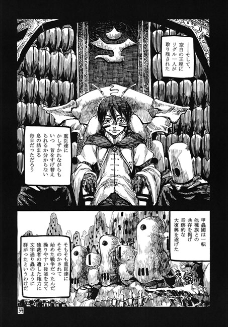 THE WORLD IS NOT ENOUGH 〈下〉 [雨山電信社] | DLsite 同人