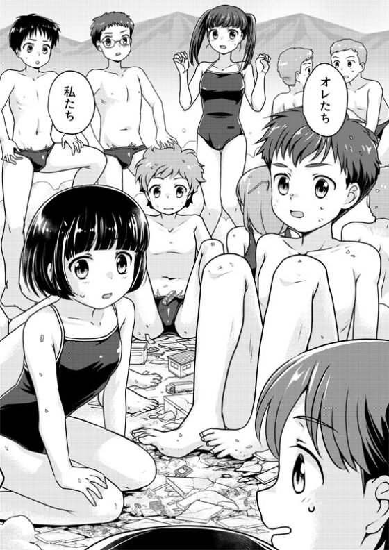 5年3組ぜんいんきょだいか! [寅島市広報課] | DLsite 同人