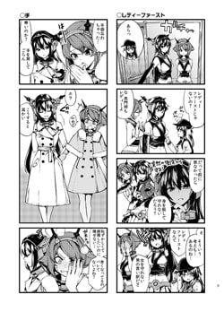 イケメン長門にドキドキ陸奥 [まにまに。] | DLsite 同人