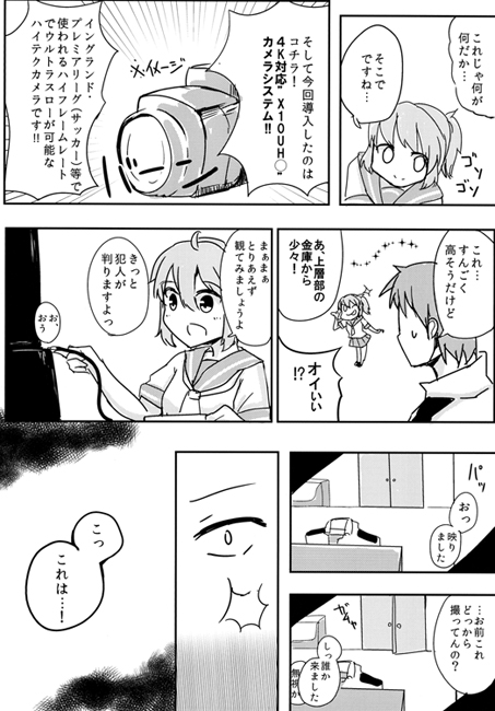 好きな提督をくんくんして何が悪い!! [雨洩り宿] | DLsite 同人