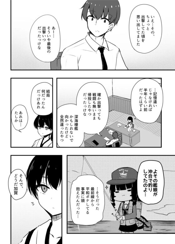 ギルド [雨洩り宿] | DLsite 同人