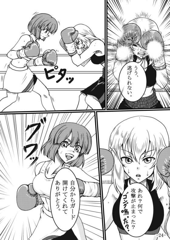 逸〇エリカさんがボクシングする本 [てんやわんや] | DLsite 同人