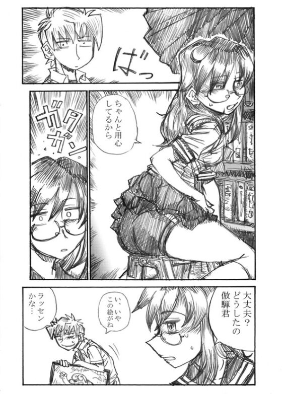 鬱とエロスと委員長2 [Kingdom Come!!] | DLsite 同人