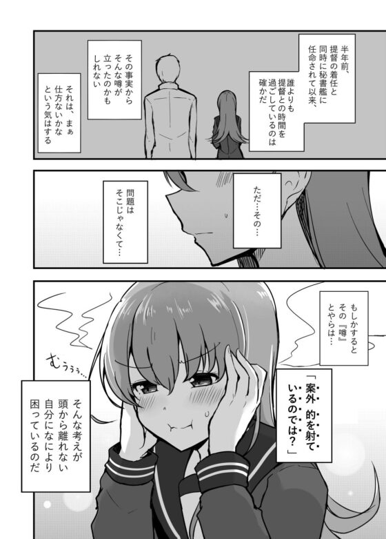 この愛を確かめる唯一の方法について [雨洩り宿] | DLsite 同人