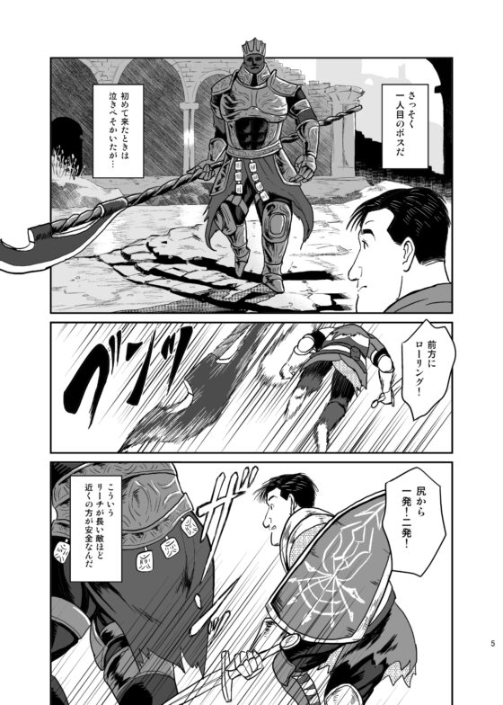 孤独のダー○ソウル3 [もかぷりん] | DLsite 同人
