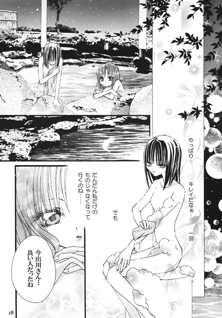 白き薔薇の下で [UTENA] | DLsite 同人