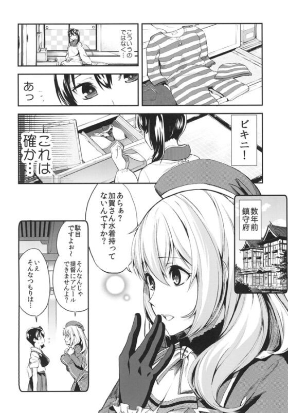 加賀嫁四 [まにまに。] | DLsite 同人