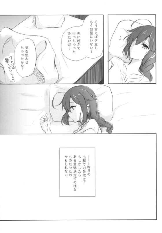 ホリデイ [雨洩り宿] | DLsite 同人