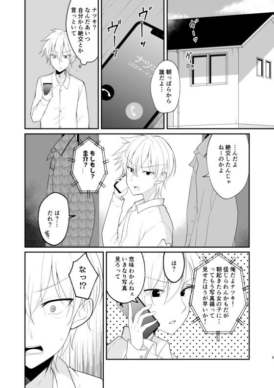 親友のどちゃくそタイプな女の子になってしまった男の子の話 [2D→ays] | DLsite 同人