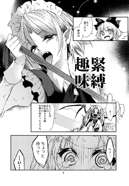 くるみちゃんで遊ぼう！ [型K式] | DLsite 同人