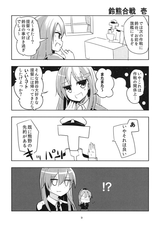 LOVELOVELOVE [雨洩り宿] | DLsite 同人