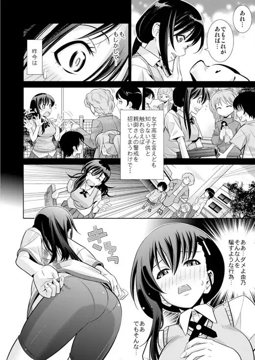 きぐるみのなか2 [トムソーヤのジム] | DLsite 同人