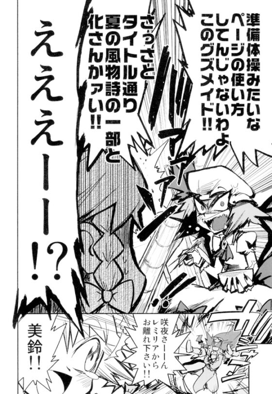 東方ひとまとめ 1 [火鳥でできるもん!] | DLsite 同人