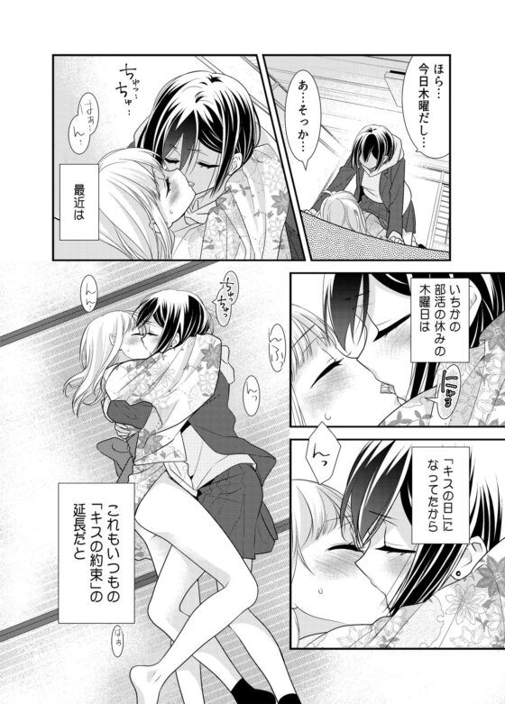 放課後10 [スイートピー&COCOA BREAK] | DLsite 同人