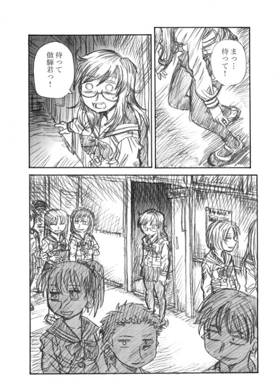 鬱とエロスと委員長3 [Kingdom Come!!] | DLsite 同人