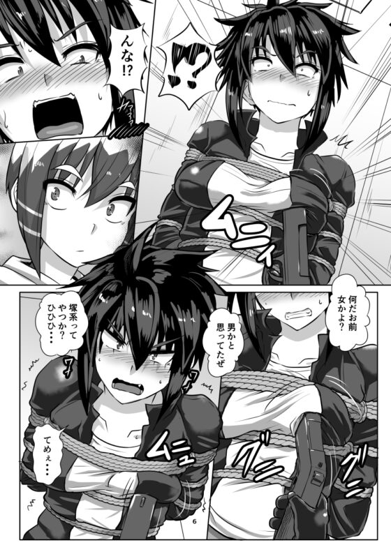 ばくどう2後編 [あらくの☆まにあ] | DLsite 同人