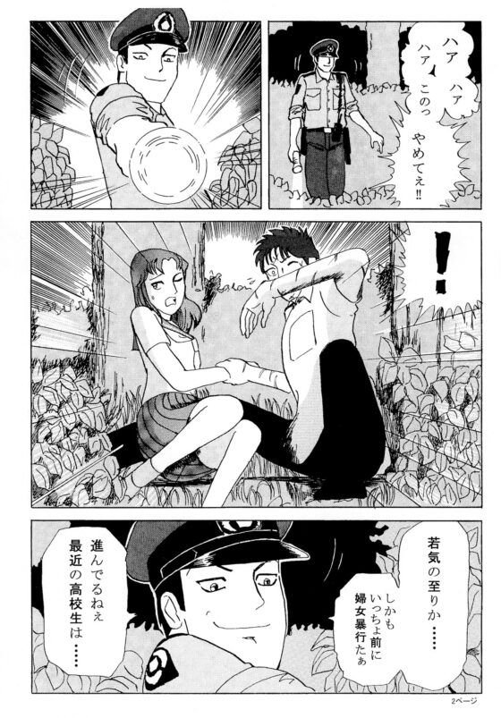 人の恋路を邪魔する者は [小林信文] | DLsite 同人