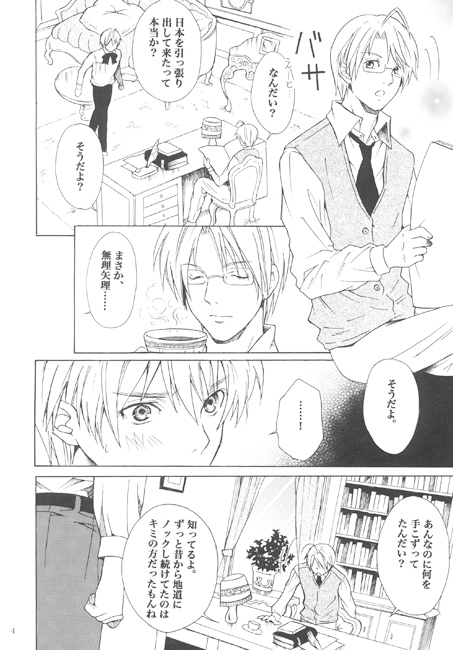パンドラの箱 [メープルシュガー] | DLsite 同人