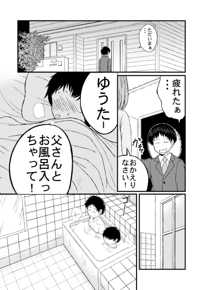 オヤマ君が容赦ない [マスグレスパンデミック] | DLsite 同人