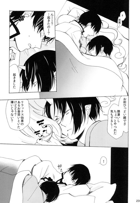 冷たい焼印 [練り物club] | DLsite 同人