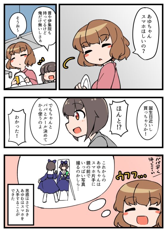 自宅でナチュラルに女装する男子6+7 [安全地帯] | DLsite 同人