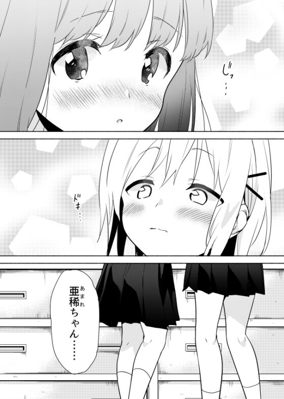 意地っ張りさんとへたれちゃん [ぐつとま] | DLsite 同人
