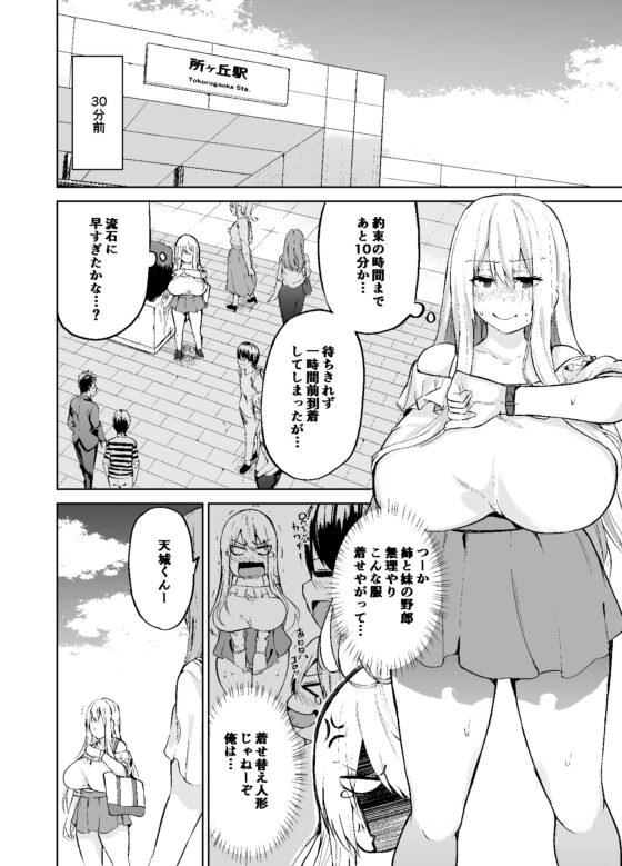 TS娘コダマちゃんの日常その2 [ワクセイブロ] | DLsite 同人