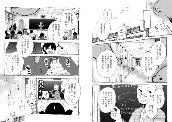 アザラシのいる生活 [BARE FEET] | DLsite 同人