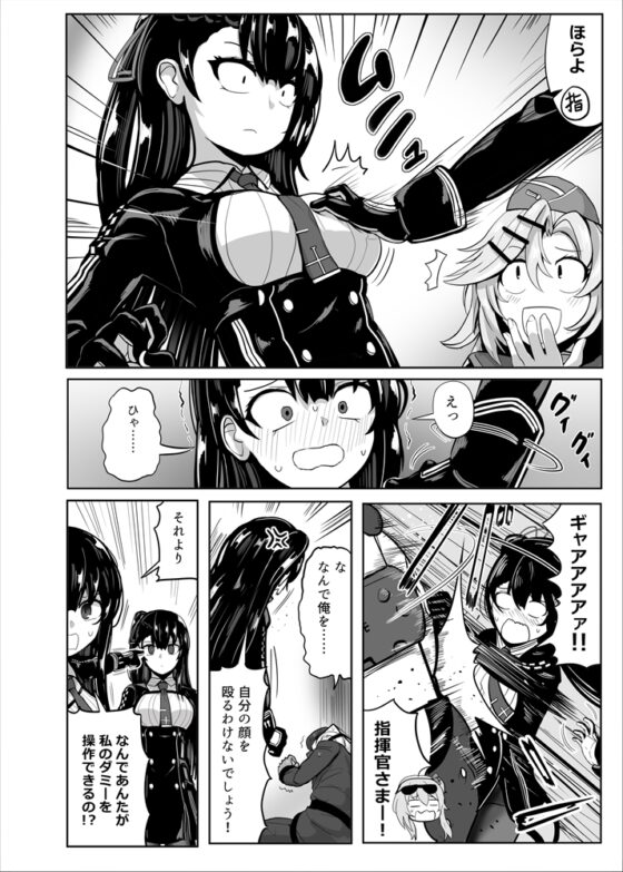 CIVILIAN WA2000 [異常彼岸戦線] | DLsite 同人